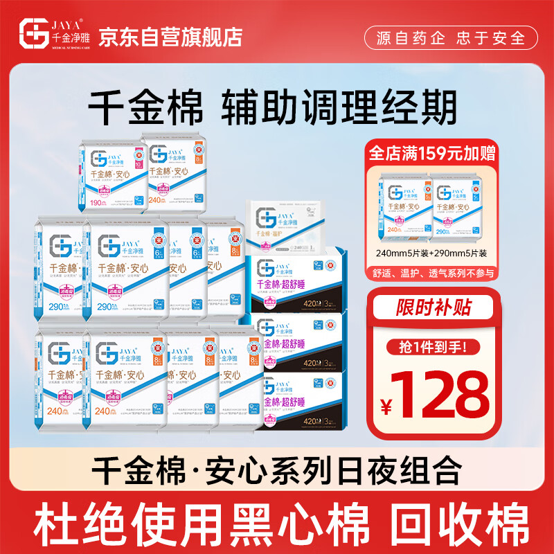 ǧ���Ű��Ĵ���͸����ҹ�������װ������86Ƭ14��������Ӫ����������� 116.6Ԫ