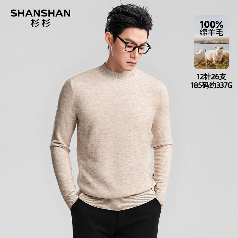 SHANSHAN杉杉纯羊毛衫男冬季商务保暖毛衣男休闲针织衫中青年内搭上衣 驼色 L /175