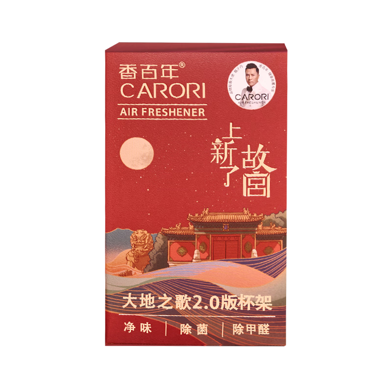 香百年香薰香水香氛固体香膏大地2.0故宫联名汽车内室内摆件装饰清新 栀子花1瓶