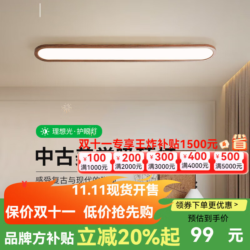 大觀(guān)園(DGY)走廊過(guò)道led吸頂燈現代簡(jiǎn)約復古長(cháng)條玄關(guān)衣帽間陽(yáng)臺燈具O263 40W 3892-100cm-中性光-全光譜