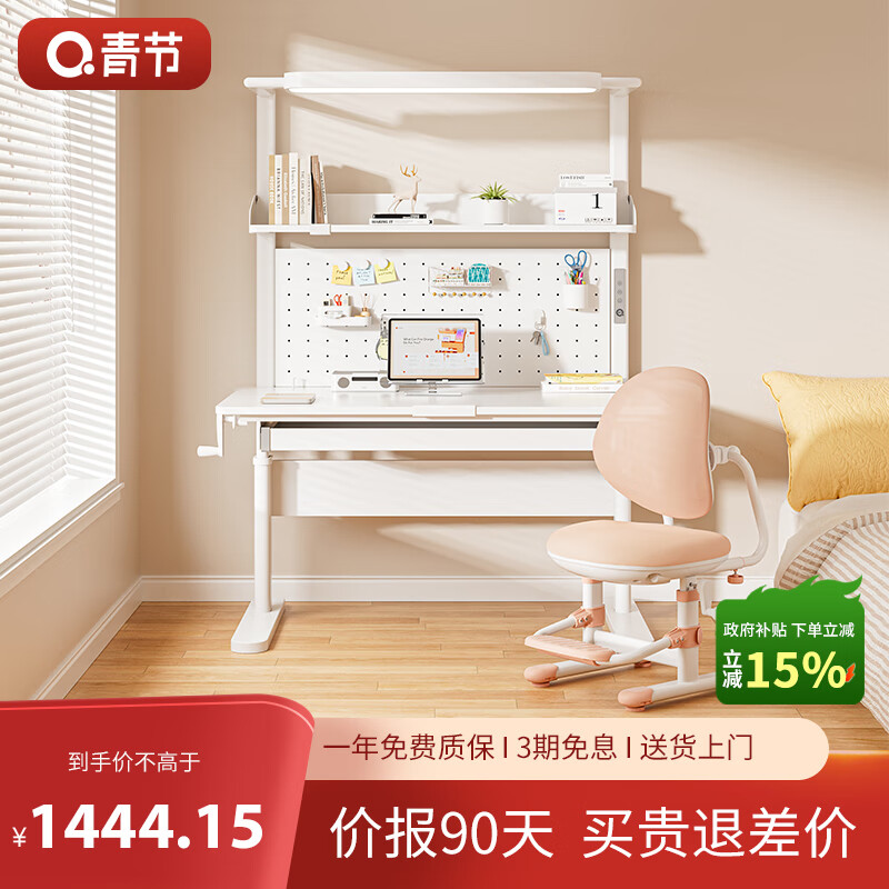 青節(jié)兒童學習桌椅套裝學生桌椅學習書桌寫字桌椅可升降桌椅兒童大白桌 1.0*0.6米Sunny桌+燈+抽屜-育英椅-粉
