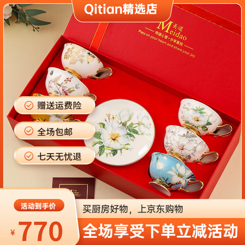 SUCCOHOMEWARE咖啡杯礼盒欧式高档骨瓷杯碟英式下午茶茶杯套装陶瓷生日礼 春风得意(6杯碟配勺)红色礼盒