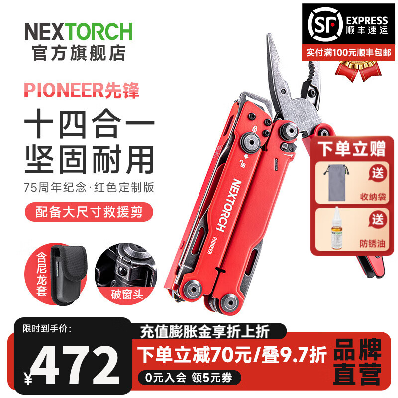 £NEXTORCHPIONEERȷ湤ǯ๦ӦԮǯEDC۵ЯСǯӼ ȷ湤ǯף- 421.26Ԫ