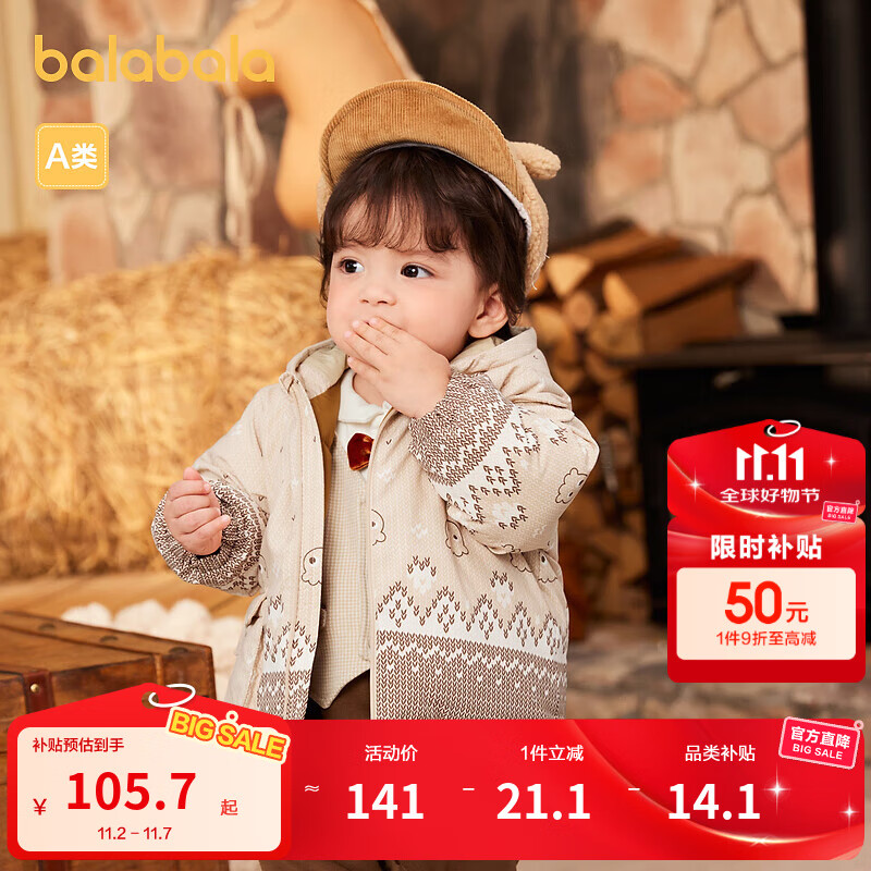 巴拉巴拉童装宝宝羽绒服婴儿外套秋冬儿童户外保暖时尚精致可爱萌男童 咖色调00355 80 cm 充绒量55g