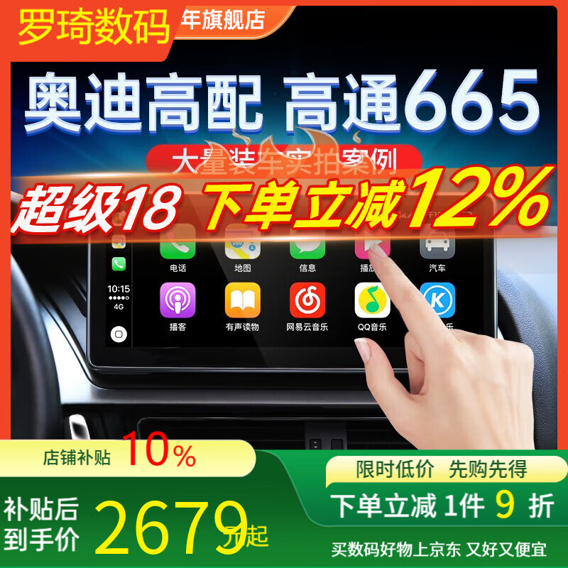 航睿適用奧迪q3q5LA4lA6a5汽車載導(dǎo)航儀中控顯示大屏倒車影像一體機(jī)車 S1展銳八核2+32G