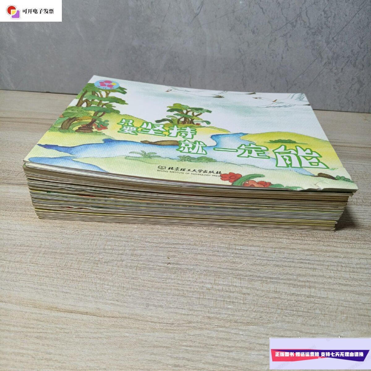 【二手9成新】花儿典系列(33册合售) /花儿典 北京理工大学出版社