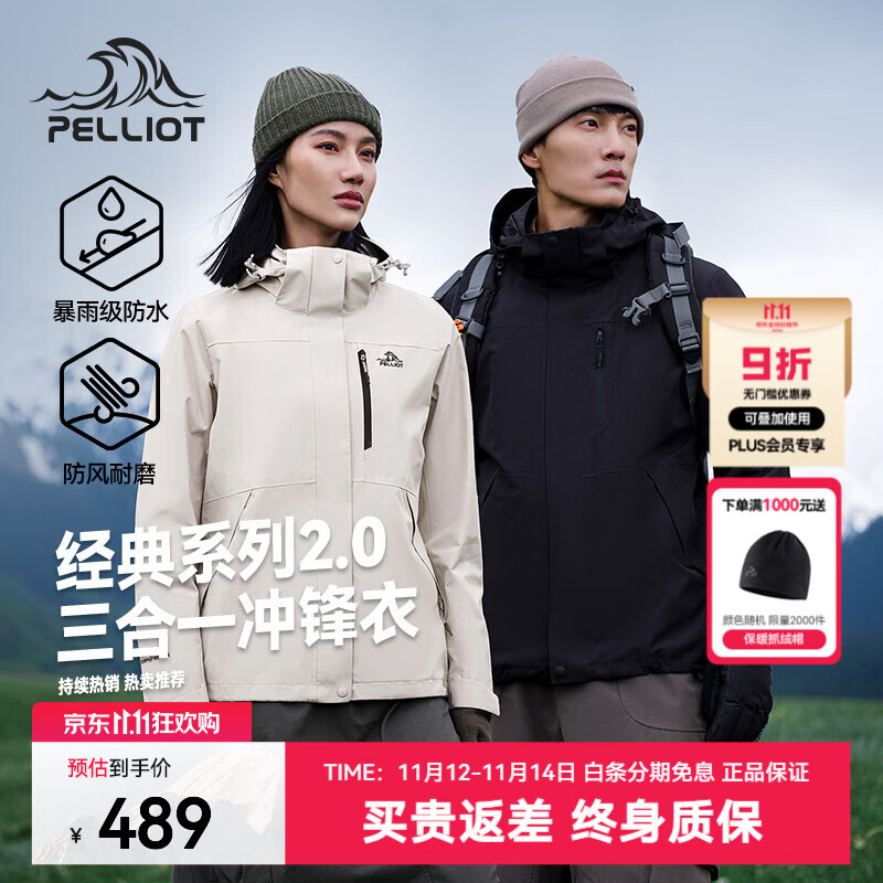 伯希和（Pelliot）【经典2.0】成毅山野冲锋衣男女三合一抓绒内胆可拆防风秋冬外套 【男款】曜石黑 | 抓绒两件套 L 女115-125斤男131-152
