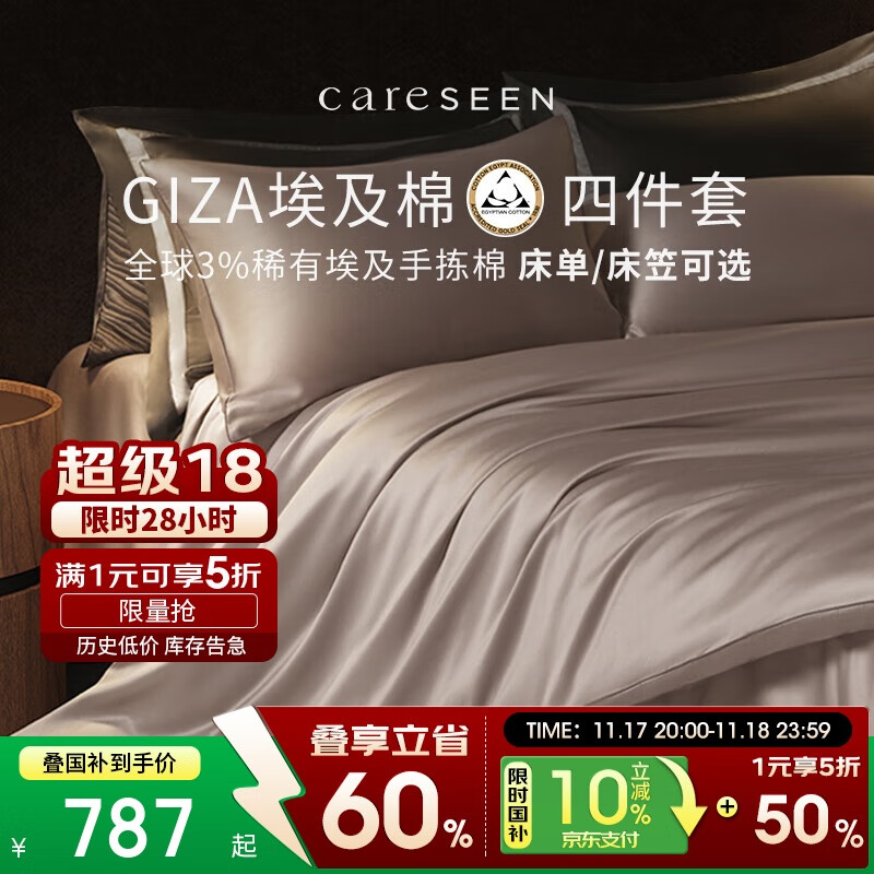 康尔馨埃及棉高级感四件套 100支纯棉贡缎被套床上用品 柔雾粉 1.8米床