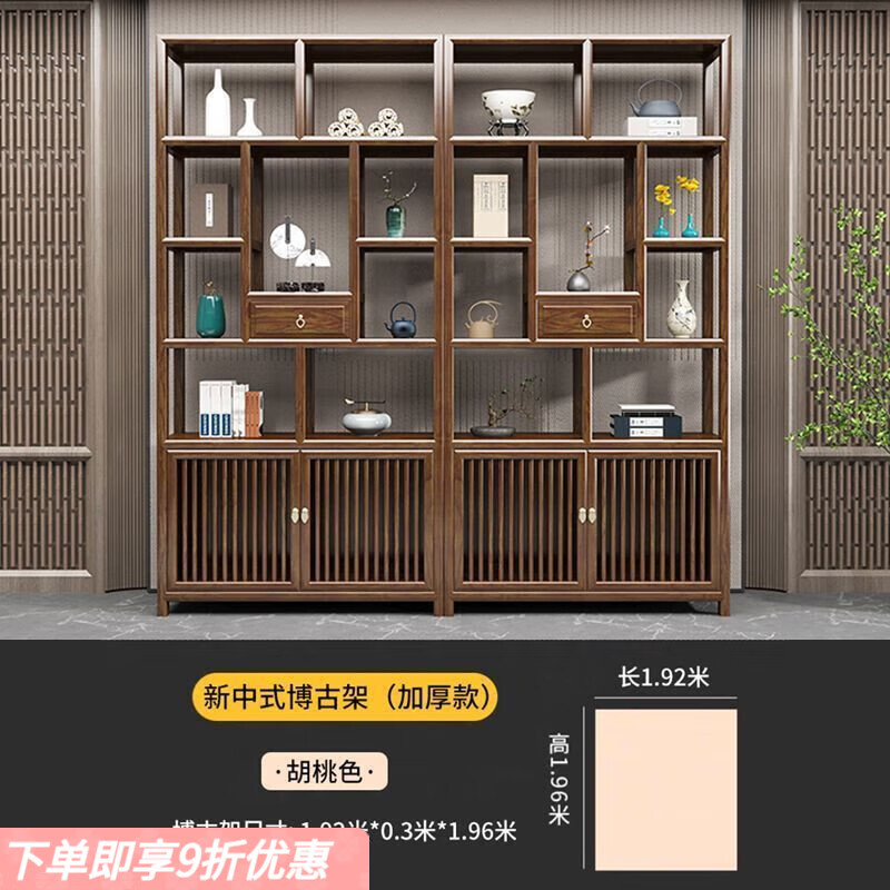 弘星隆实木新中式博古架南榆木置物架仿古茶叶茶室展示柜客厅隔断置物架 新中式中抽博古架一对