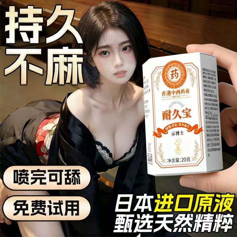 示博士【男性延迟护理】耐久宝男士草本脱敏膏降低敏度锁住私处阀门脱敏 香港中西药业【2盒】敏感专用.