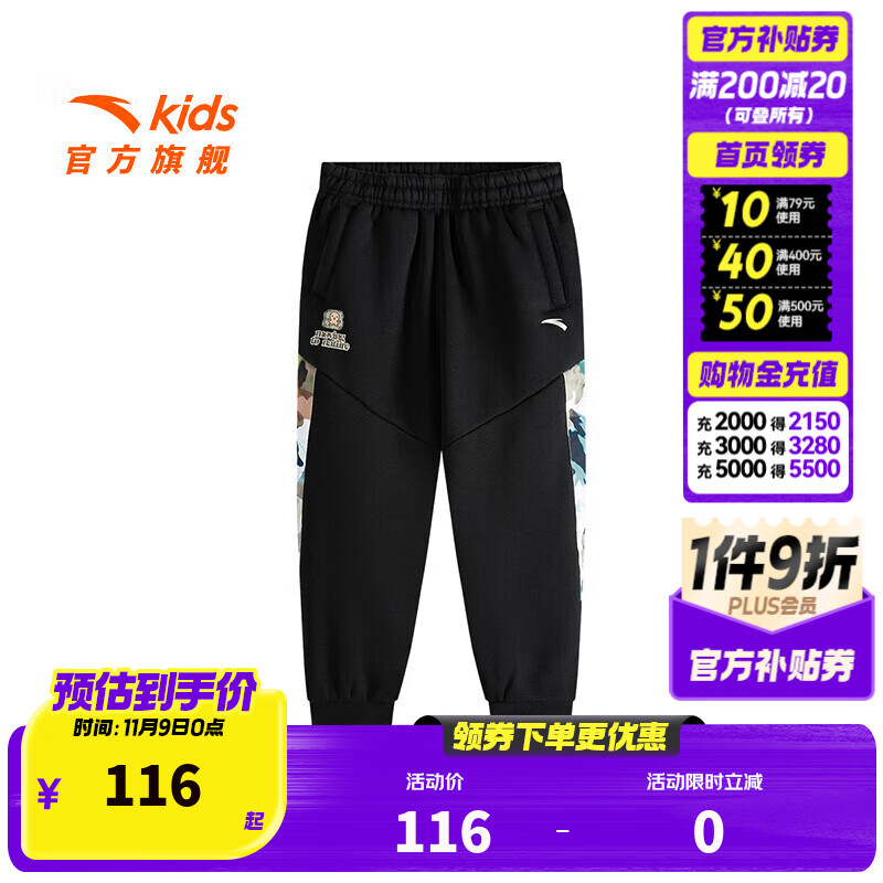 安踏儿童裤子男小童装2025年春新款加绒保暖卫裤纯棉亲肤针织运动长裤 梦幻黑-2 110cm