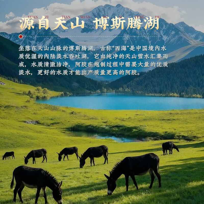 [胡庆余堂]阿胶 252g 1盒装 阿胶块独立小块包装 补血滋阴润燥止血 送父母长辈节日礼物礼品