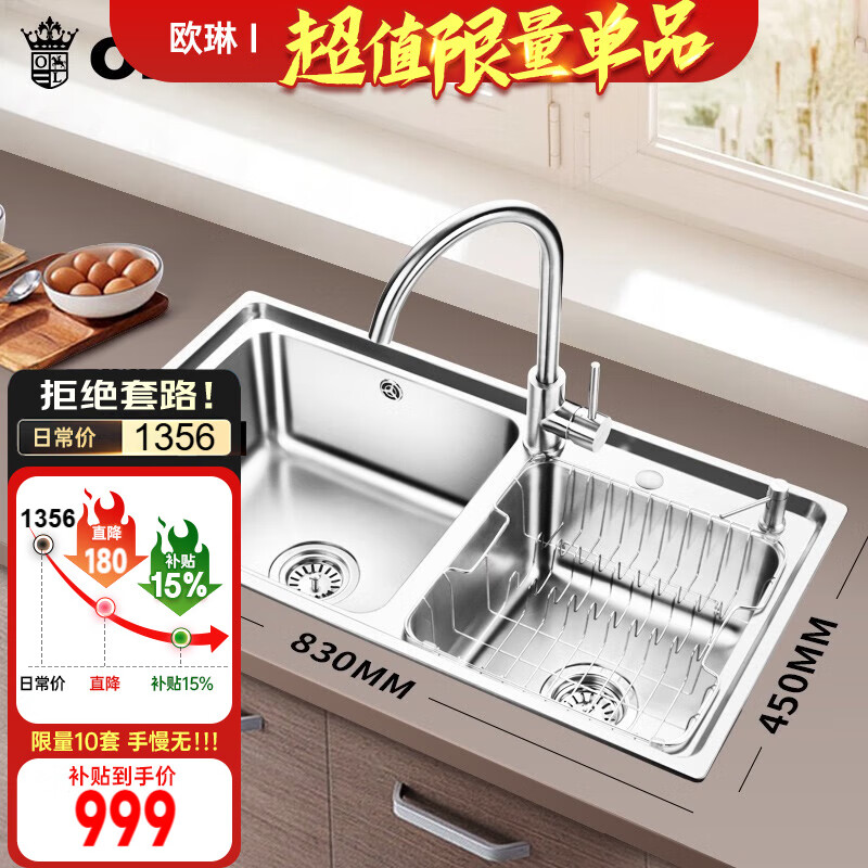 欧琳（OULIN）欧琳水槽双槽套餐 厨房304不锈钢洗菜盆 洗碗槽大双槽 655A