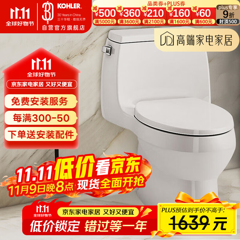 ���գ�KOHLER���������弶����������Ͱ��������������Ͱ400�Ӿ�26093T 1��ˮЧ