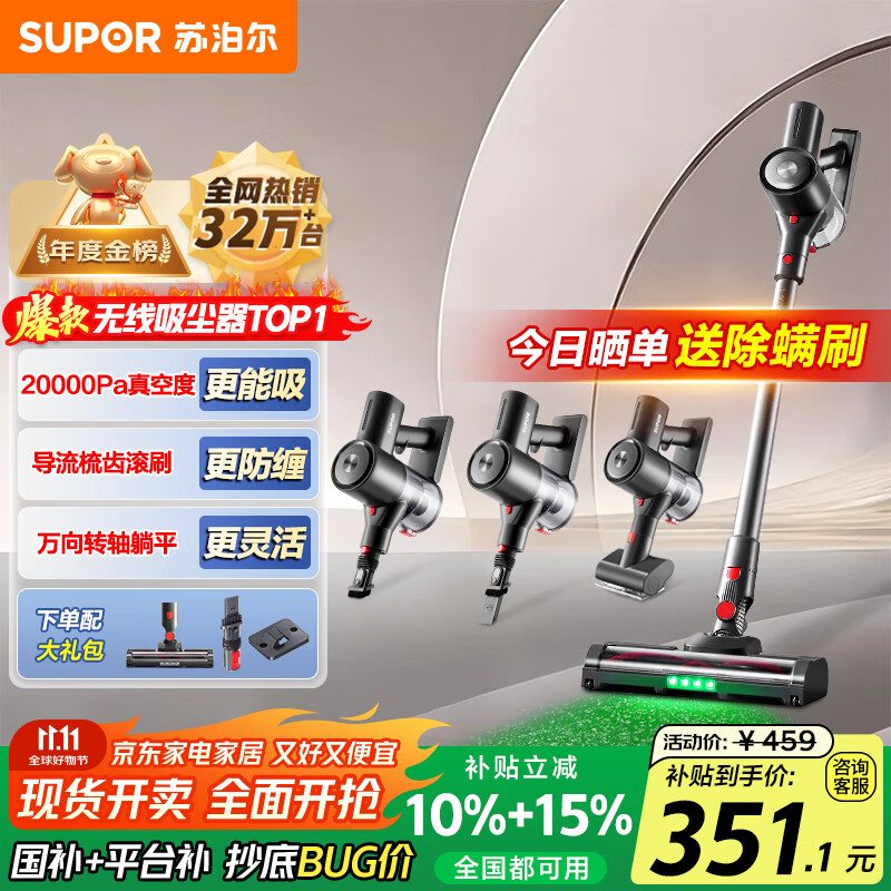 苏泊尔（SUPOR）【国家补贴】无线手持吸尘器家用大吸力大功率吸尘长续航宠物家庭适用地毯猫毛狗毛吸毛器C7PLUS-L