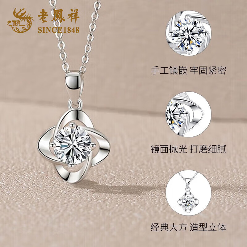 老凤祥足银幸运草吊坠女2026新款纯银时尚项链纪念日情人节礼物送女朋友 亲肤足银*项链*白-赠S999雪花链