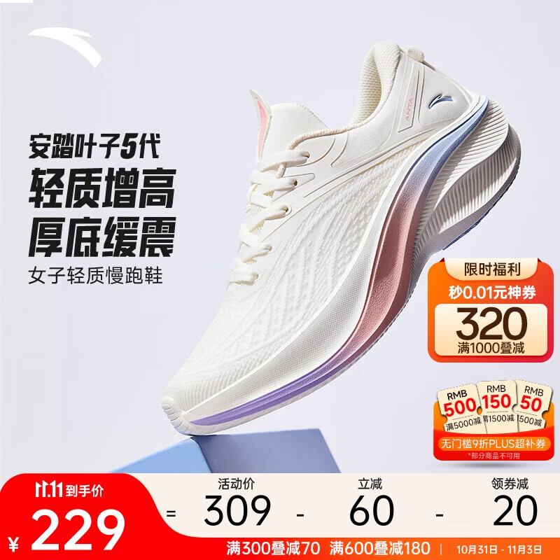 安踏叶子5丨轻质厚底跑步鞋女鞋轻便回弹减震耐磨增高运动鞋