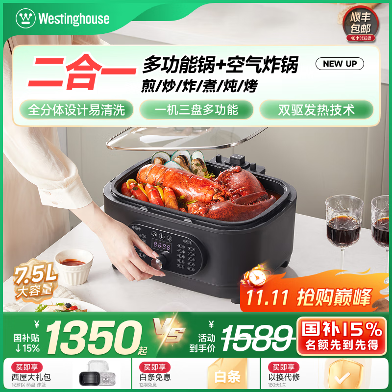 西屋多功能电煮锅家用火锅烧烤肉涮空气炸煎蒸煮炒炖一体料理锅A258 7.5L 黑色