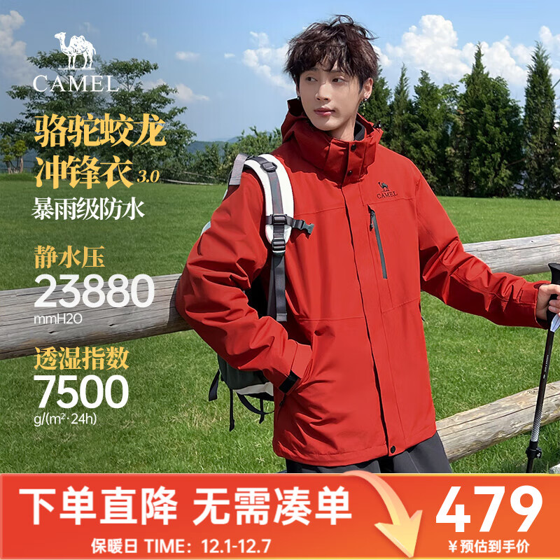 骆驼蛟龙3.0三合一冲锋衣山系户外防水夹克外套男款秋冬情侣登山服 丹霞红 男女同款 XL