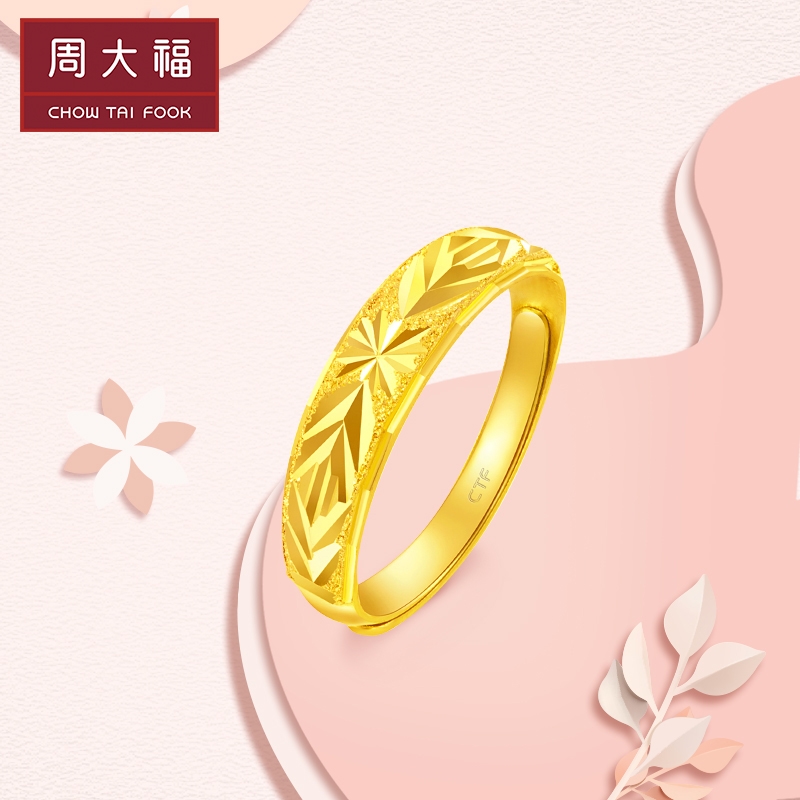 周大福（CHOW TAI FOOK）黄金戒指