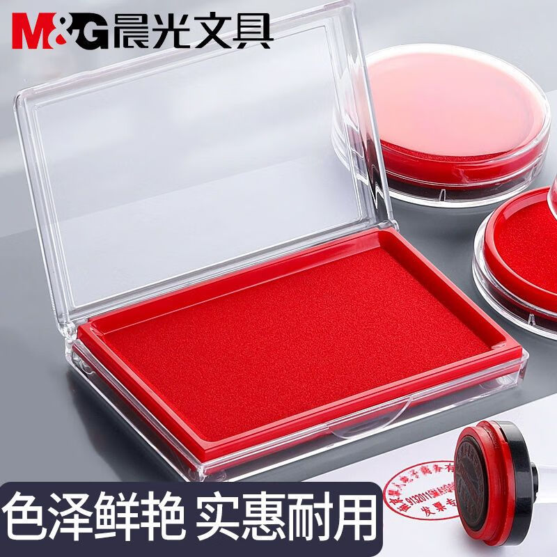 晨光（M&G）晨光快干印泥手指印章专用办公用品印油红色印台宝宝周岁手足印泥 单个装 普惠油性-透明方形快干印台