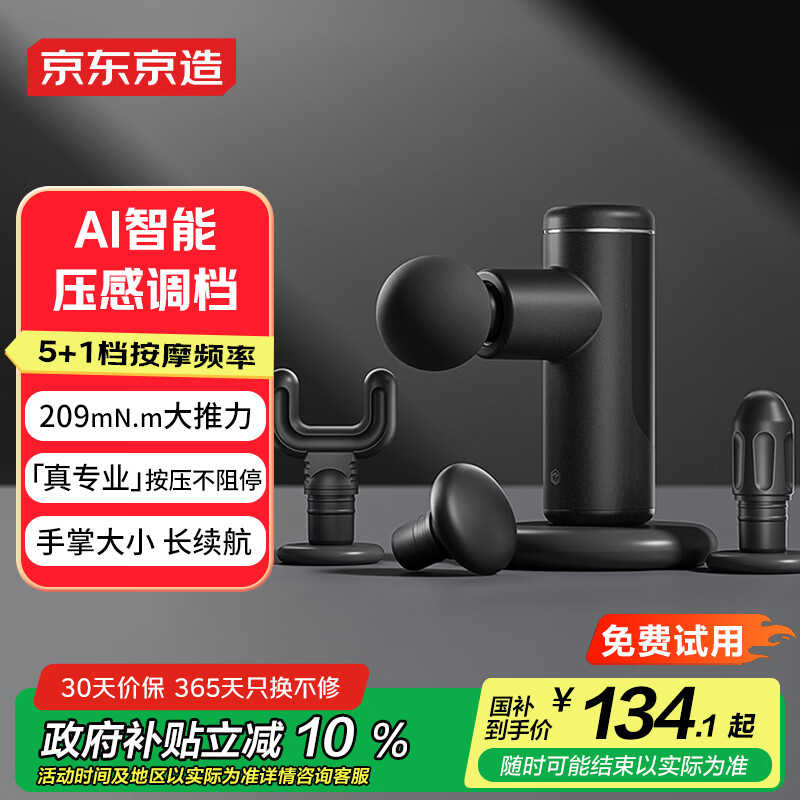 京东京造口袋筋膜枪X2 筋膜按摩全身深层肌肉放松按摩器腰腿部颈膜枪小腿按摩仪男生生日礼物女士
