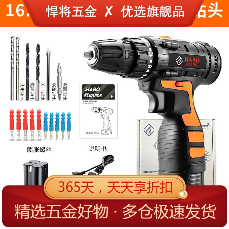 福瑞德沖擊鋰電鉆16.8V充電式手鉆小手槍鉆電鉆家用多功能電動螺絲刀 雙速16.8V一電紙盒送鉆頭