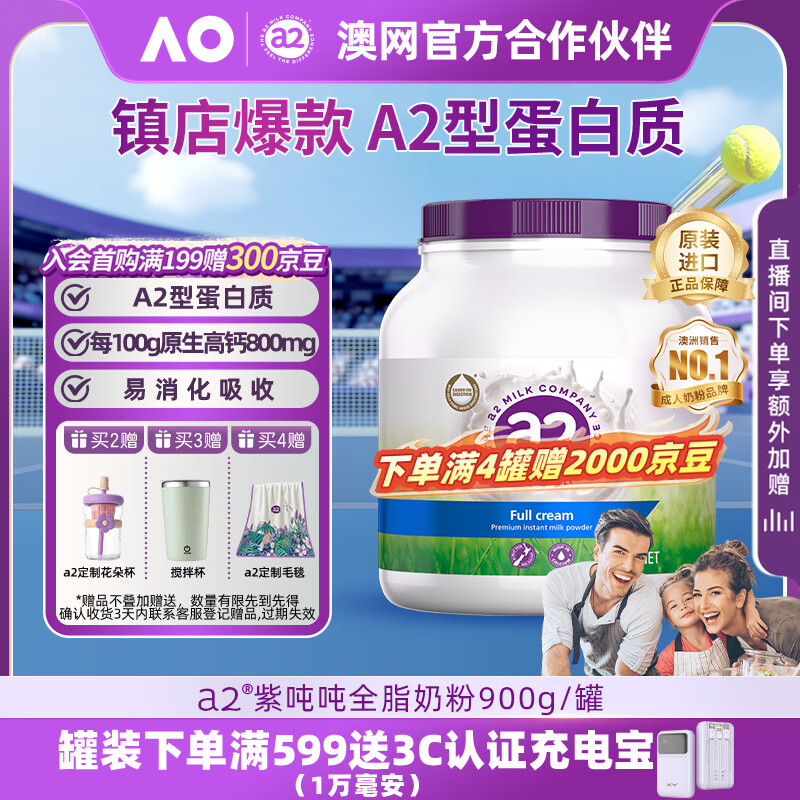 A2/ ϶ֶ ̷ ȫ֬ 900g 100.7Ԫ