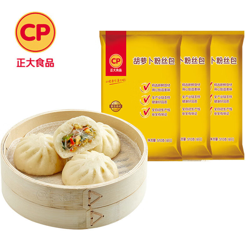 正大 包子 速冻早餐 包子面点  中式早餐 胡萝卜粉丝包（三彩蔬菜包）510g*3袋
