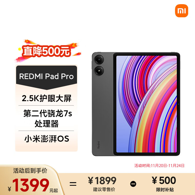 小米(MI) 红米平板Redmi Pad Pro 12.1英寸 2.5K高清屏 120Hz高刷 娱乐影音学习平板 8+256G深灰色