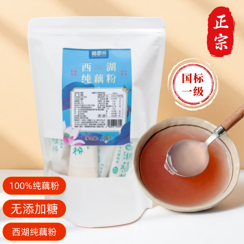 西湖纯藕粉醇香园杭州 湖特产正宗独立小包装藕粉孕妇古法莲藕粉 【西湖纯藕粉】一级纯藕粉200g*1袋(+量勺*1