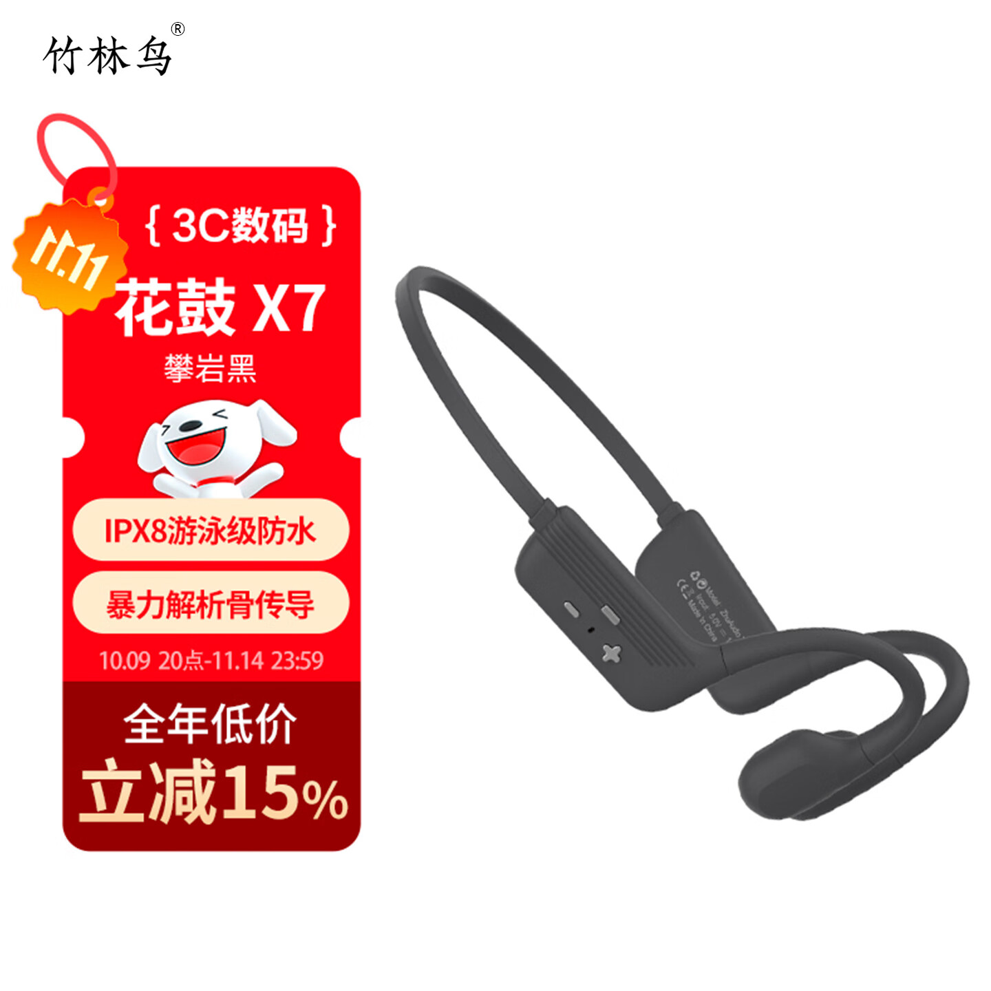 竹林鸟花鼓X7骨传导耳机无线蓝牙游泳运动跑步2024新开放式不入耳挂耳式自带8GB内存IPX8级防水户外骑行 攀岩黑