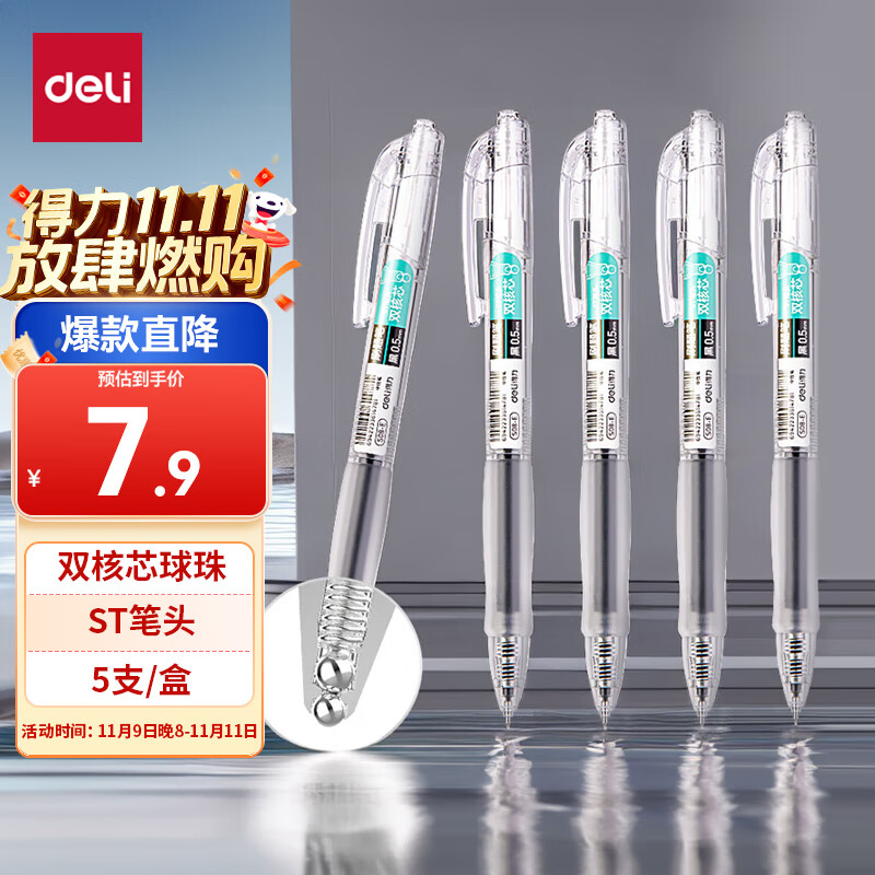 得力（deli）速干按动中性笔 双球珠ST笔头 0.5mm学生中性笔刷题笔考试笔 双核芯黑色5支/盒S08-E5