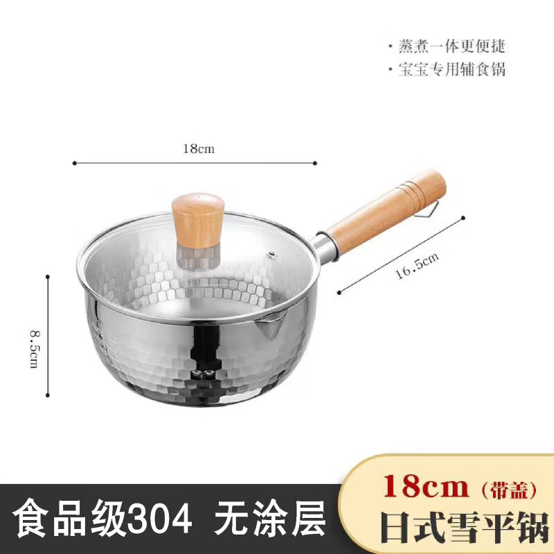 YOSHIKAWA日本吉川雪平鍋日式雪平鍋304不銹鋼進口鍋家用熱奶鍋蒸煮小奶鍋 (304食品級)木柄與帶蓋子 18cm