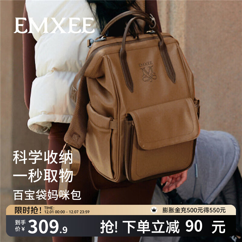 嫚熙（EMXEE）妈咪包多功能母婴包大容量双肩包妈妈包干湿分离 【25L】波卡棕