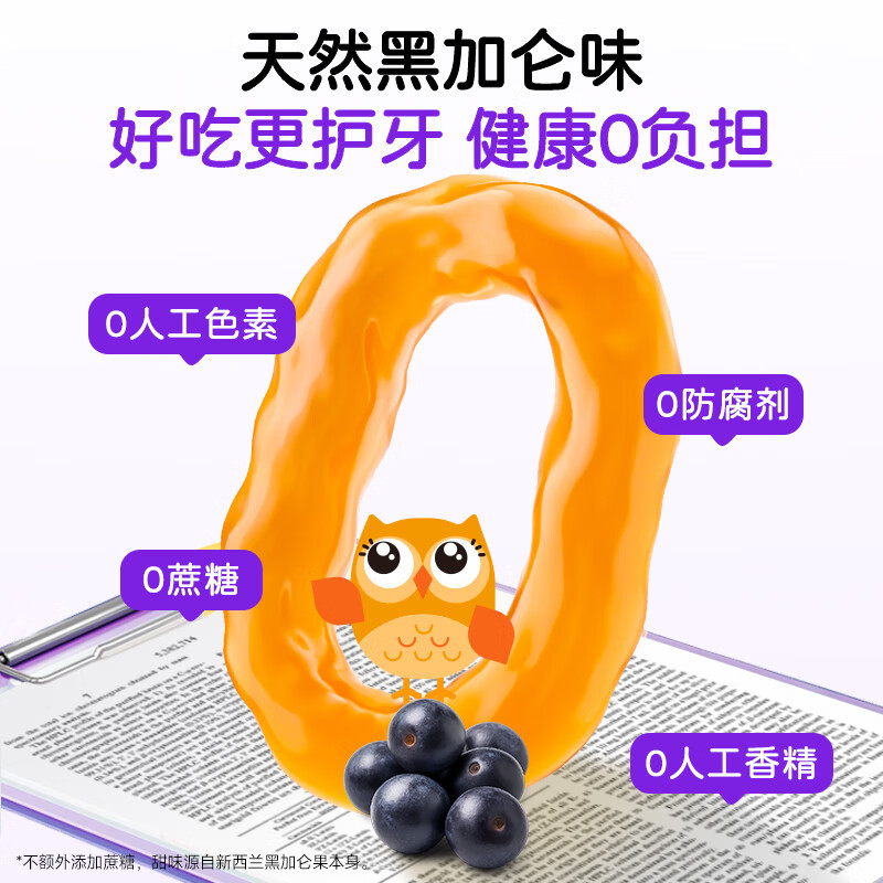 GreenLife进口叶黄素儿童青少年黑加仑维生素c护眼咀嚼片30粒 2-17岁 儿童叶黄素 30粒*4瓶 巩固装