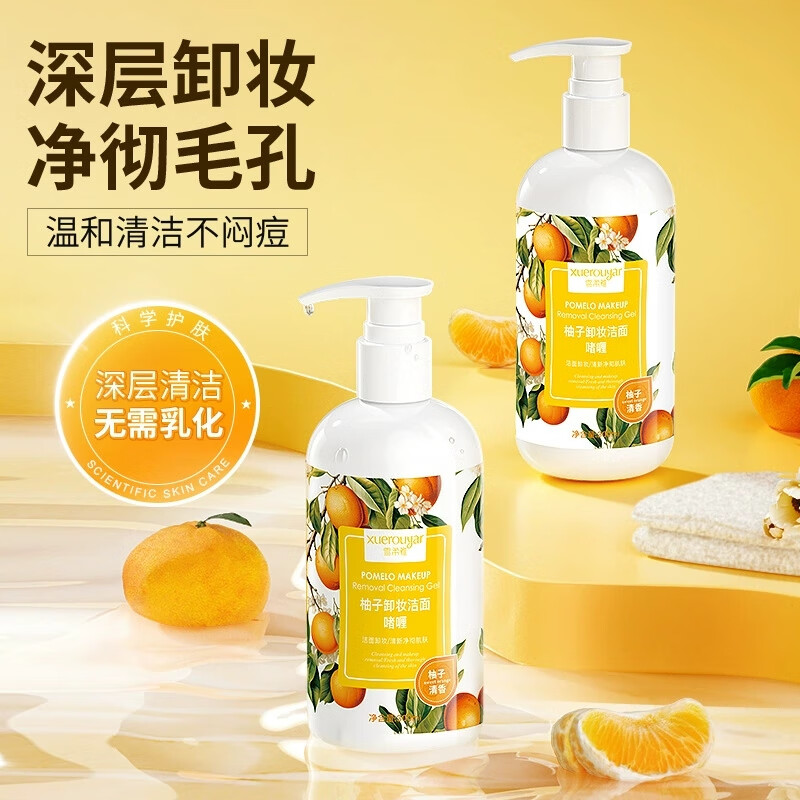 娅芝柚子卸妆乳净柔深层清洁细致毛孔温和不刺激油痘肌敏感肌干皮适用 300ml