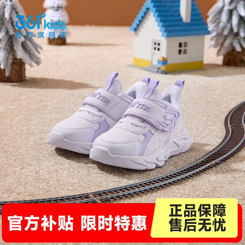 361°童鞋男女童保暖棉鞋2025年冬季新款幼童鞋子 玫瑰水紫色/淡粉紫/木藤紫色 27