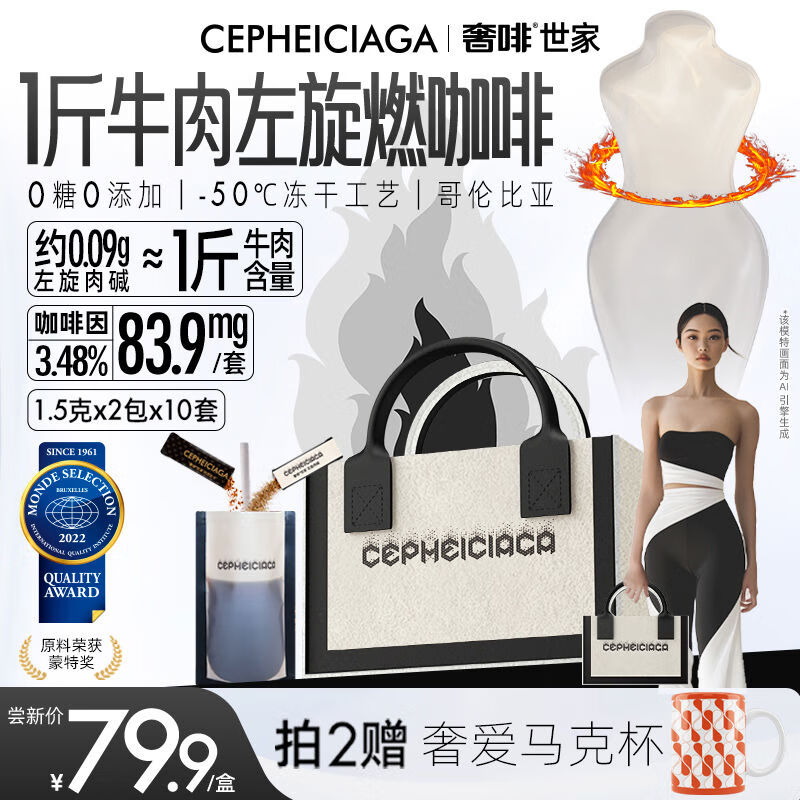 奢啡世家加速燃凍干黑咖啡速溶左旋肉堿體重管理無(wú)糖健身提神美式 含包10套盒丨左旋燃咖啡