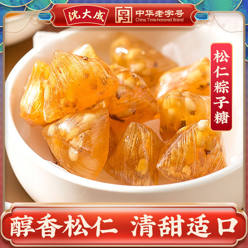 沈大成松仁粽子糖麥芽糖上海特產(chǎn)傳統(tǒng)糖果零食堅果糖硬糖 原味松仁粽子糖140g*1罐