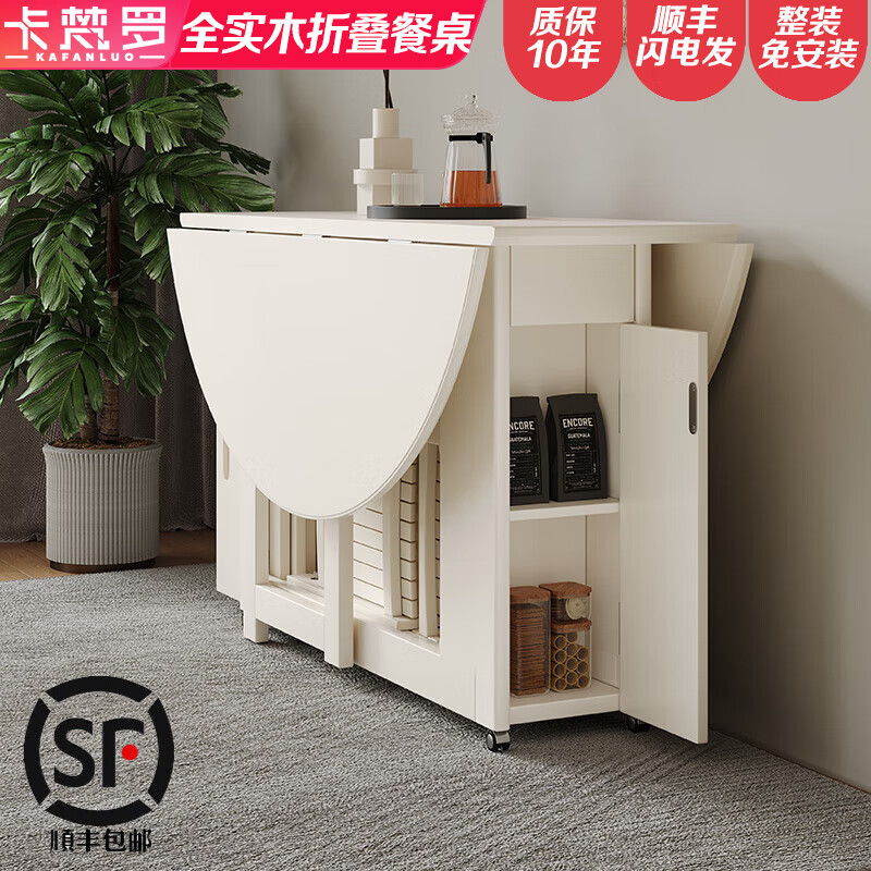 卡梵羅(KAFANLUO)網(wǎng)紅款折疊圓桌小戶型實(shí)木餐桌椅組合折疊餐桌可收納椅子帶萬(wàn)向輪 純白色 1.2米折疊圓桌+4椅
