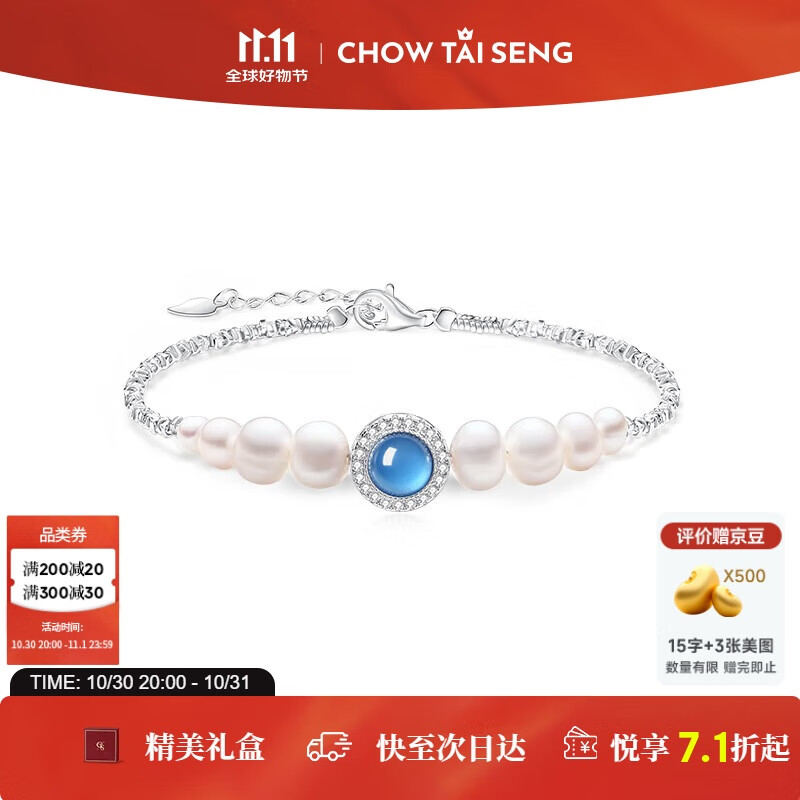 周大生海洋之心碎银子珍珠手链女款纯银S925玉髓轻奢手饰生日礼物送女友