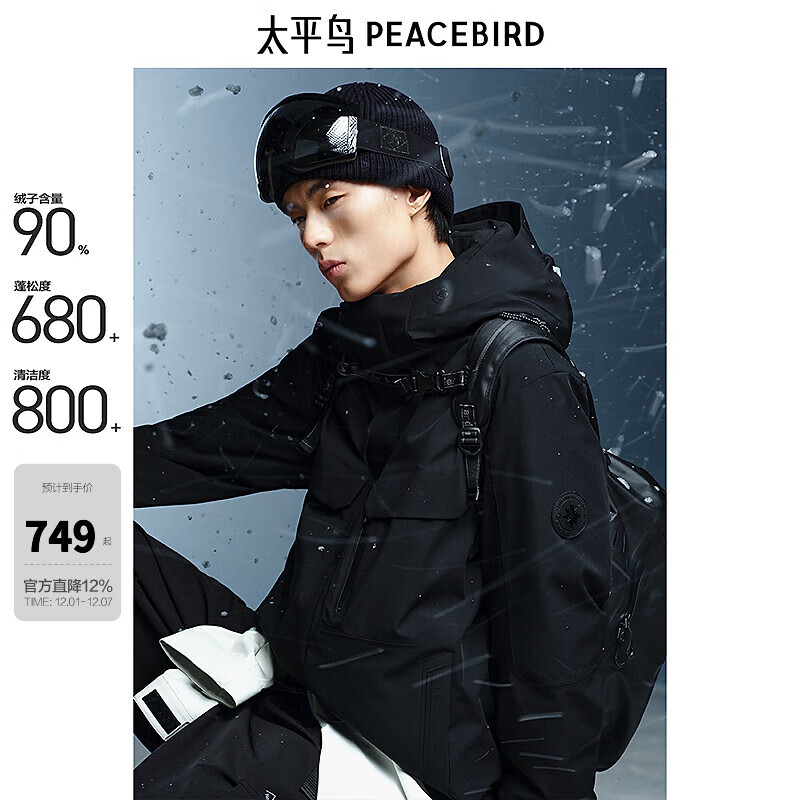 太平鸟男装 户外羽绒服男冬季黑色工装防寒服连帽外套 黑色 第一批 XL
