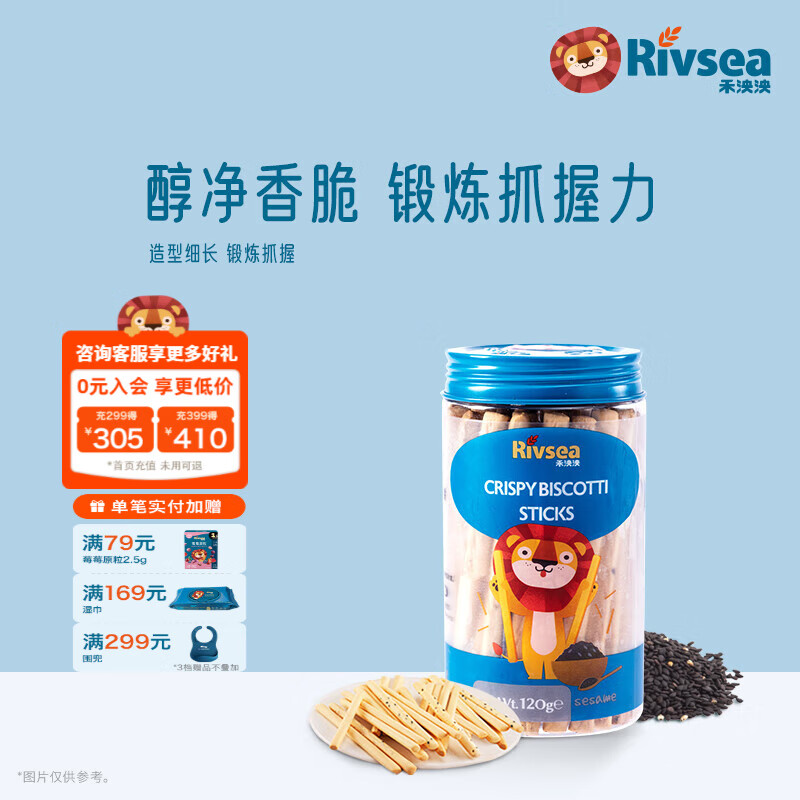 禾泱泱宝宝零食组合 造型饼干小馒头棒饼 儿童零食磨 牙 方便携带 3阶含蛋白质韧性棒饼芝麻味120g