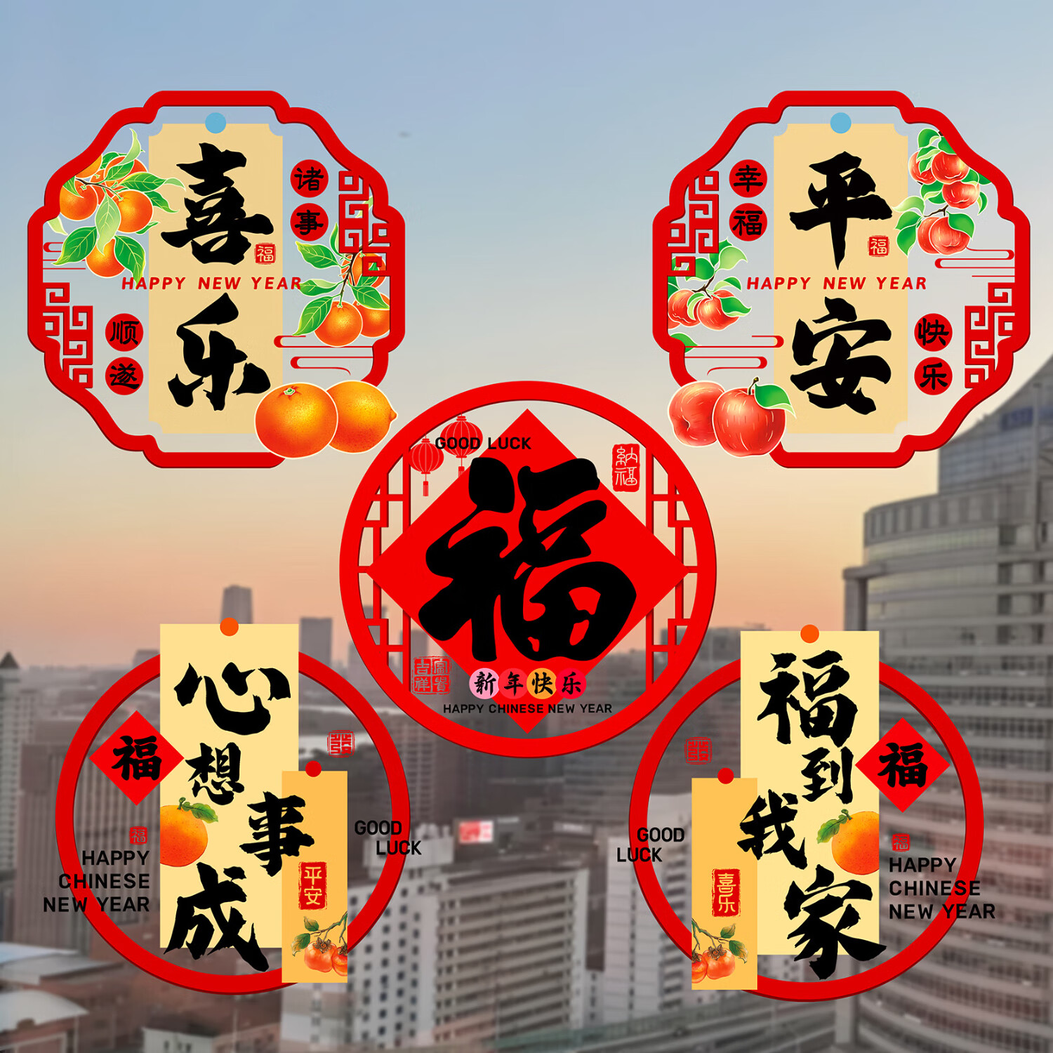 满城花语新年2026窗花静电贴福字马年国风玻璃贴过年春节剪纸装饰用品 30#【B款】款国风静电贴 20张混装