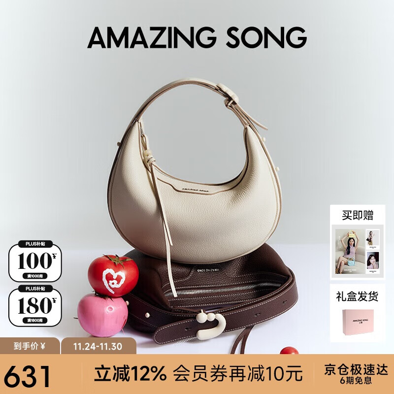 Amazing Song乙颂半月包小号TOGO纹牛皮原创高级感单肩斜挎包百搭通勤腋下包