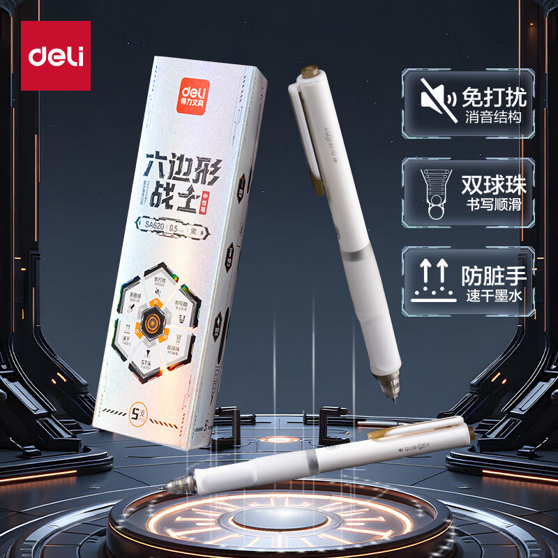 得力（deli）六边形战士中性笔  0.5mm双珠ST头速干学生刷题笔中性笔 黑色5支/盒 SA620
