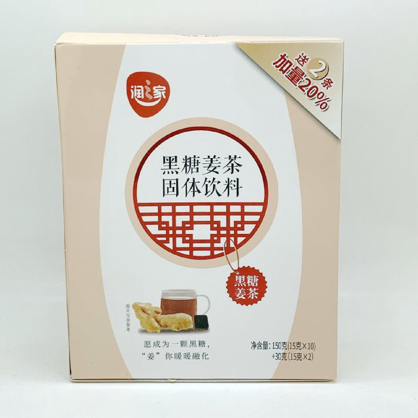润之家黑糖姜茶150g2盒红糖姜枣茶泡水大姨妈女生固体 黑糖姜茶150g(15g*10)*2盒