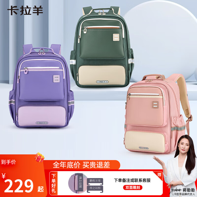 卡拉羊小学生1-6年级防下坠减负风琴书包大容量高颜值双肩包儿童书包 【棉花糖】藏青 【容量18L】身高135cm以下