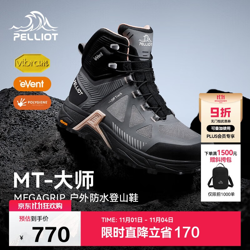 伯希和（Pelliot）[MT-大师]户外登山鞋女eVent防水Vibram防滑徒步鞋125119032灰39
